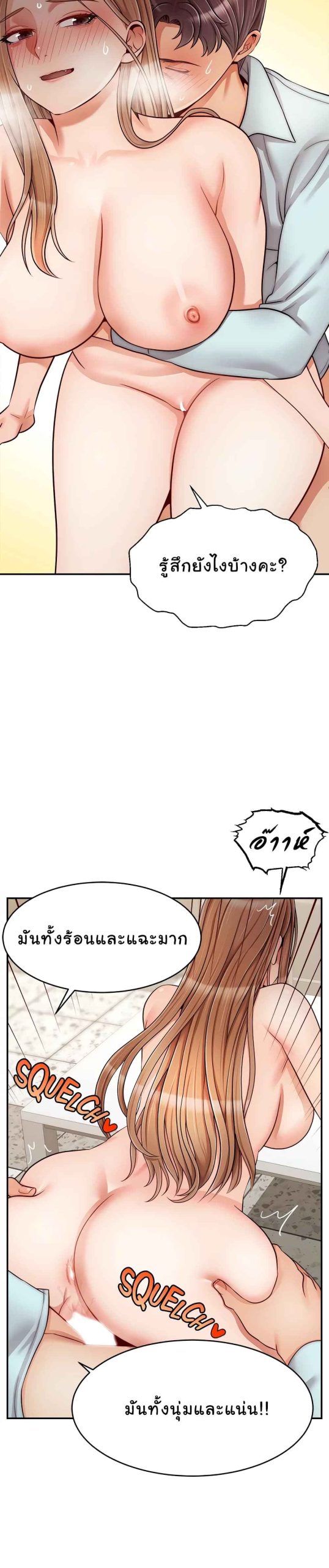 ครอบครัวว้าวุ่น It’s Okay Because It’s Family(14) ครอบครัวว้าวุ่น It’s Okay Because It’s Family(14)