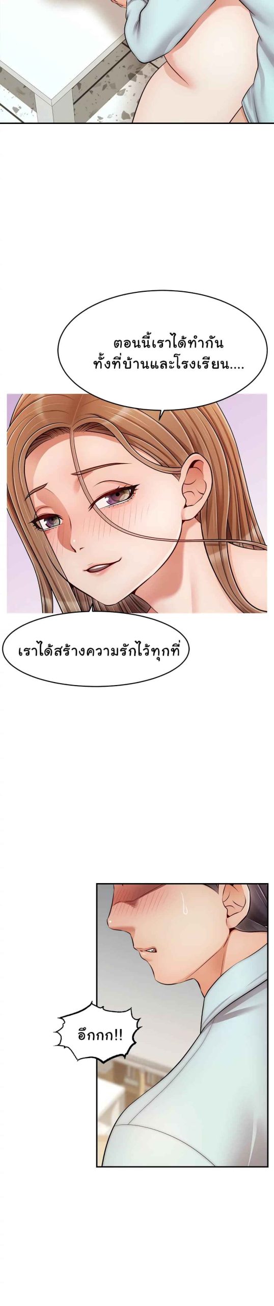 ครอบครัวว้าวุ่น It’s Okay Because It’s Family(16) ครอบครัวว้าวุ่น It’s Okay Because It’s Family(16)