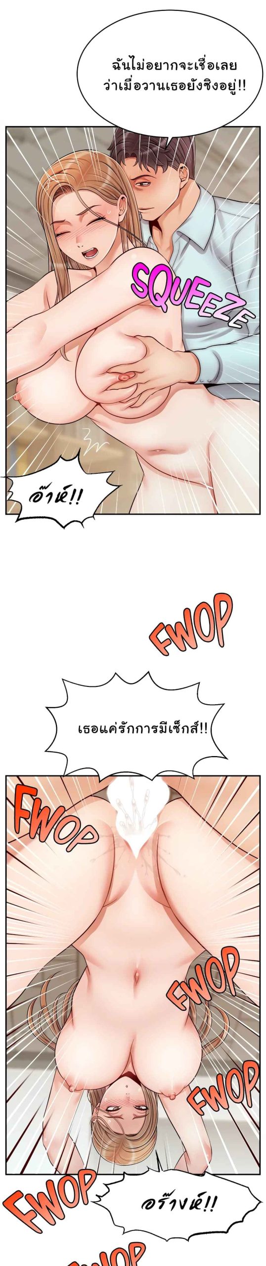ครอบครัวว้าวุ่น It’s Okay Because It’s Family(17) ครอบครัวว้าวุ่น It’s Okay Because It’s Family(17)