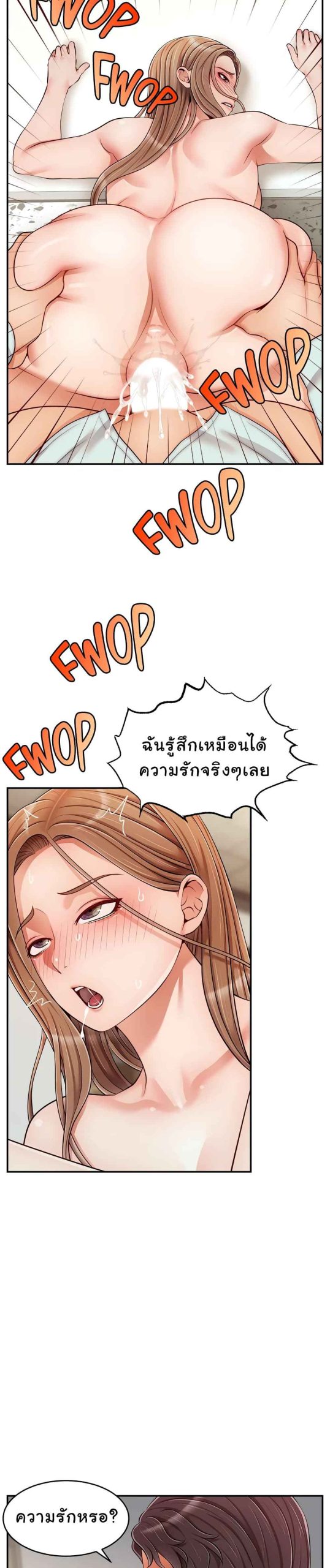 ครอบครัวว้าวุ่น It’s Okay Because It’s Family(19) ครอบครัวว้าวุ่น It’s Okay Because It’s Family(19)