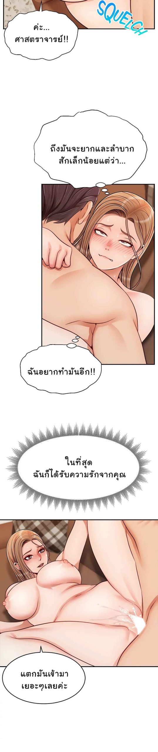 ครอบครัวว้าวุ่น It’s Okay Because It’s Family(24) ครอบครัวว้าวุ่น It’s Okay Because It’s Family(24)