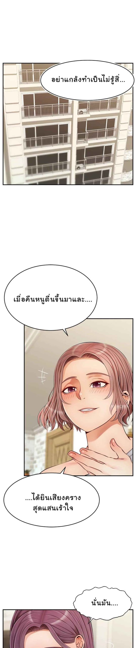 ครอบครัวว้าวุ่น It’s Okay Because It’s Family(4) ครอบครัวว้าวุ่น It’s Okay Because It’s Family(4)
