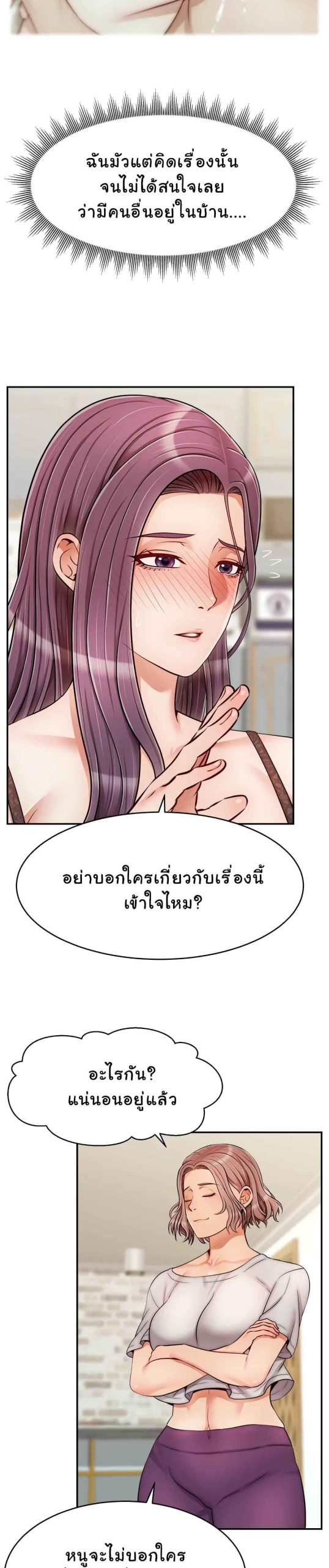 ครอบครัวว้าวุ่น It’s Okay Because It’s Family(6) ครอบครัวว้าวุ่น It’s Okay Because It’s Family(6)