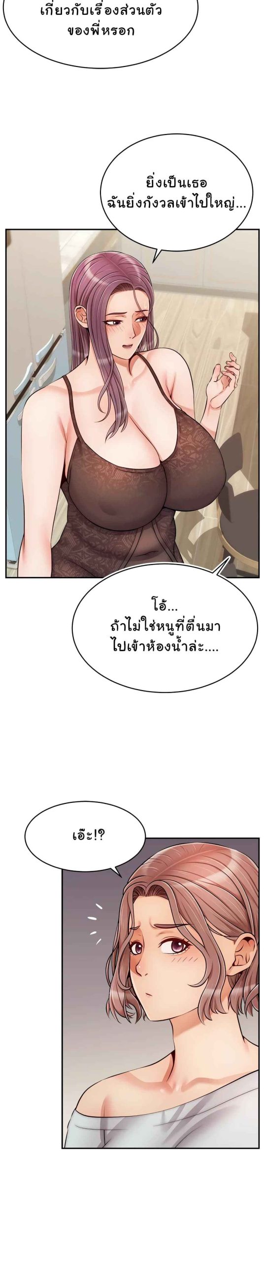 ครอบครัวว้าวุ่น It’s Okay Because It’s Family(7) ครอบครัวว้าวุ่น It’s Okay Because It’s Family(7)