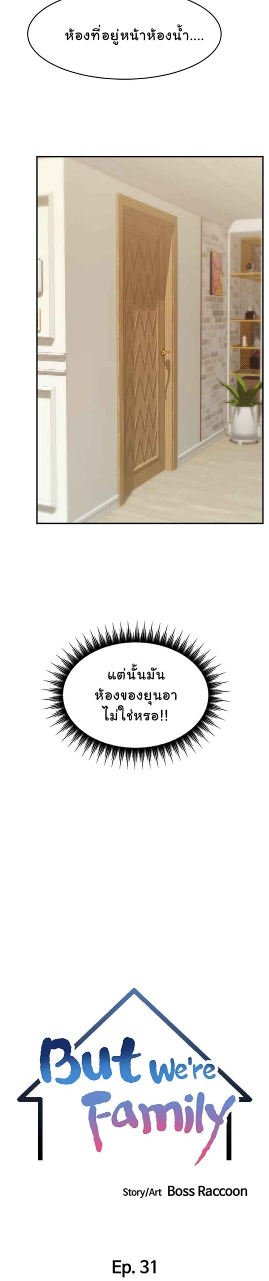 ครอบครัวว้าวุ่น It’s Okay Because It’s Family(9) ครอบครัวว้าวุ่น It’s Okay Because It’s Family(9)