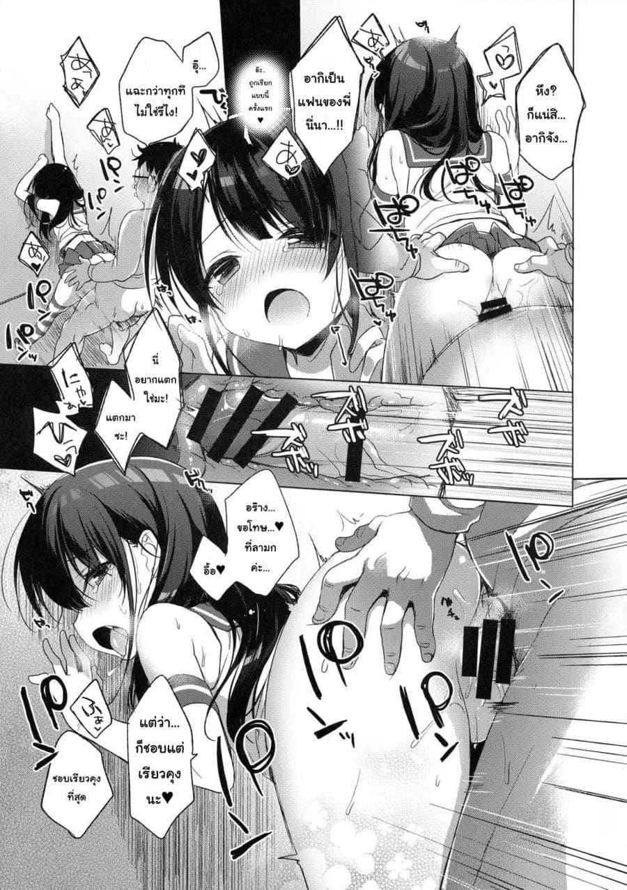 คอสเพลย์ลับๆ กับสาวน้อยน่ารัก (C91) [(Ichiri)] Himitsu no Cosplay Kanojo15