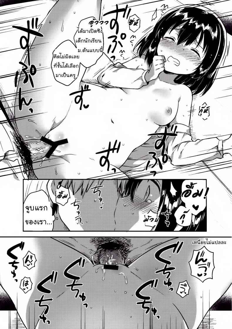 คุณครูของฉัน ค่อนข้างหื่น (SC2016 Autumn) My Teacher Is a Perverted Pedophile10 คุณครูของฉัน ค่อนข้างหื่น (SC2016 Autumn) My Teacher Is a Perverted Pedophile10