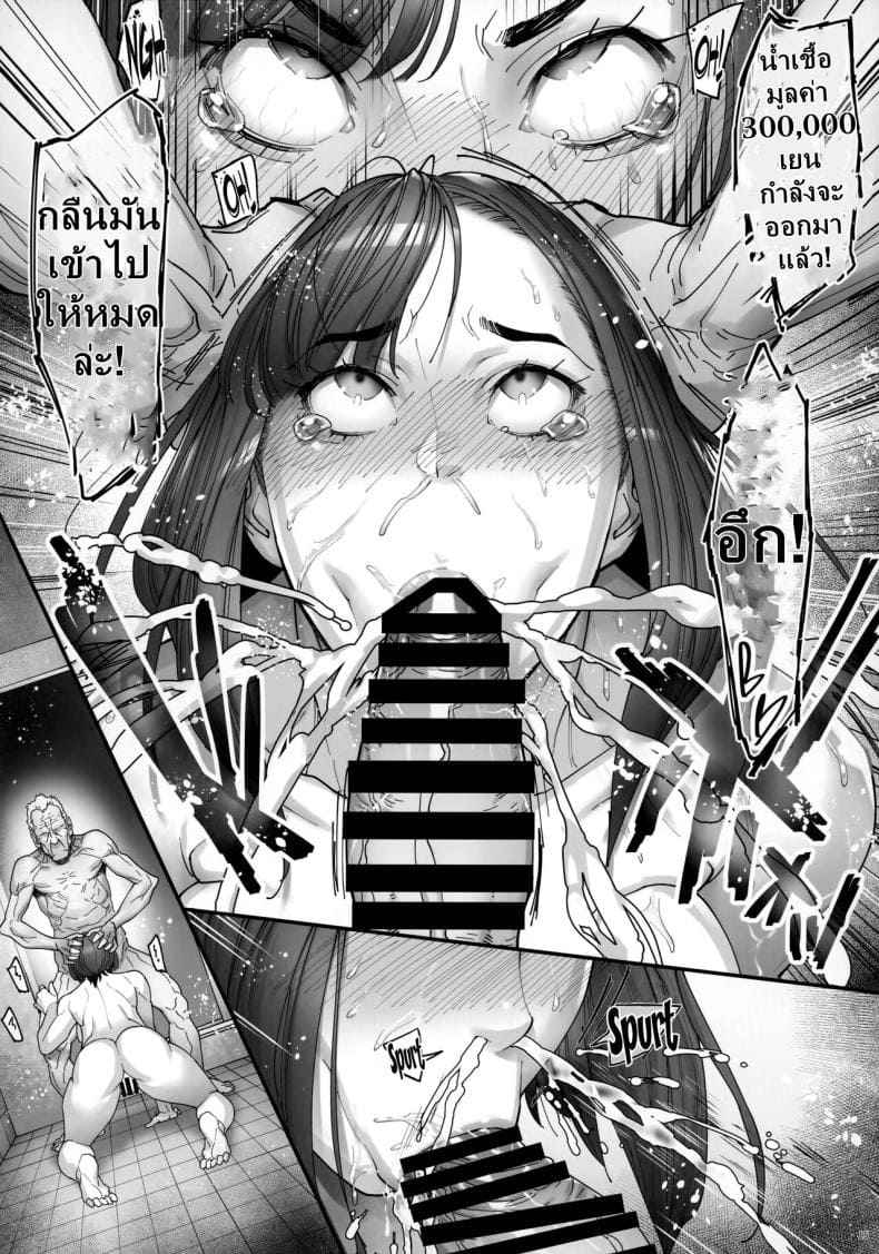 คุณตา อย่านะคะ16 คุณตา อย่านะคะ16