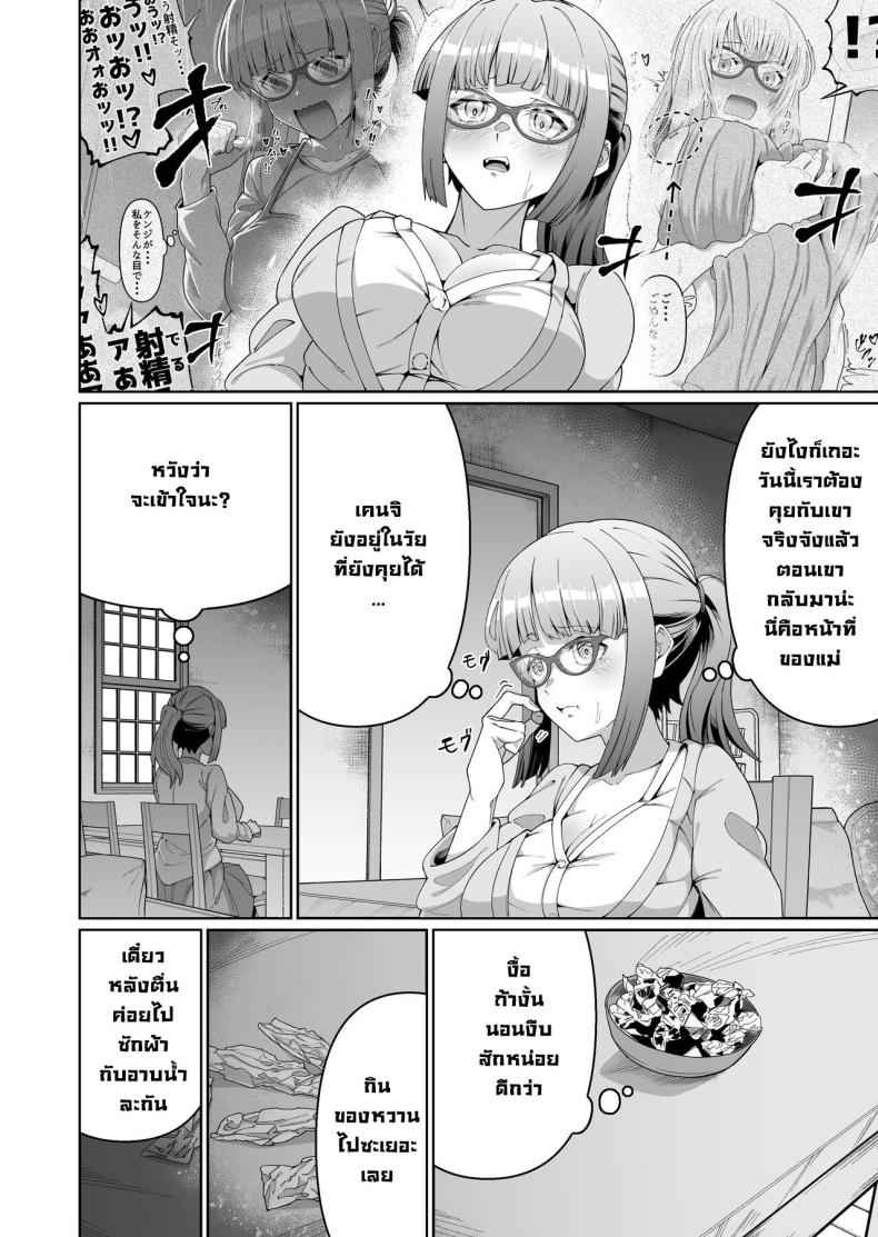 คุณแม่ที่รัก A Mother With A Lewd Body and Her Horny Son03 คุณแม่ที่รัก A Mother With A Lewd Body and Her Horny Son03