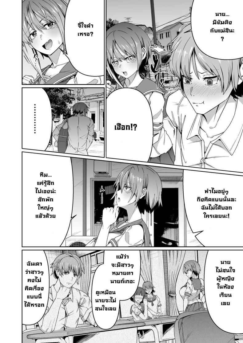 คุณแม่ที่รัก A Mother With A Lewd Body and Her Horny Son05 คุณแม่ที่รัก A Mother With A Lewd Body and Her Horny Son05