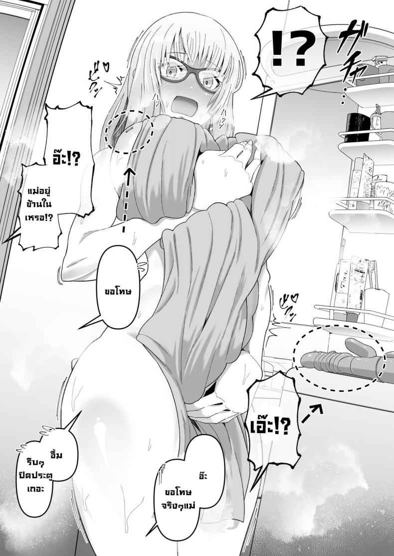 คุณแม่ที่รัก A Mother With A Lewd Body and Her Horny Son11 คุณแม่ที่รัก A Mother With A Lewd Body and Her Horny Son11