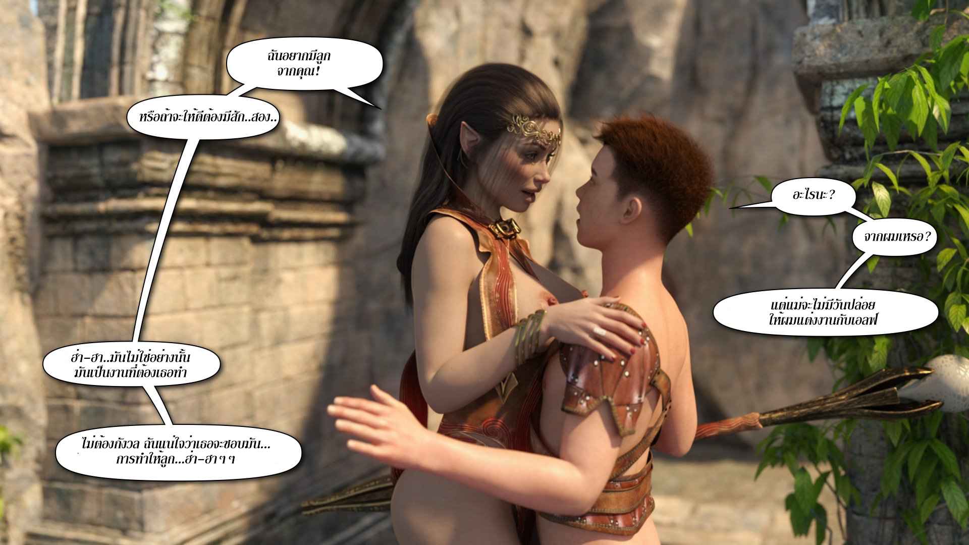 คุณแม่สาวใหญ่พันธุ์ X กับเด็กพันธุ์ดุ [lexx228] Nude Zone 2(18)