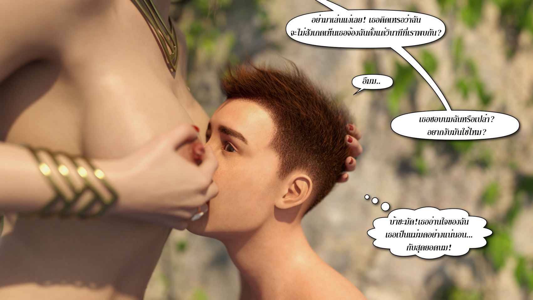 คุณแม่สาวใหญ่พันธุ์ X กับเด็กพันธุ์ดุ [lexx228] Nude Zone 2(25)