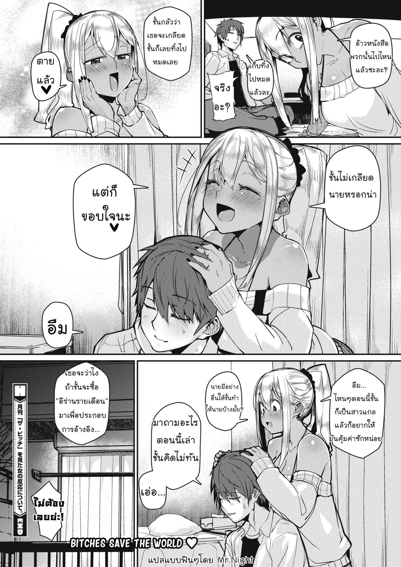 จุดอ่อนของนาย20 จุดอ่อนของนาย20