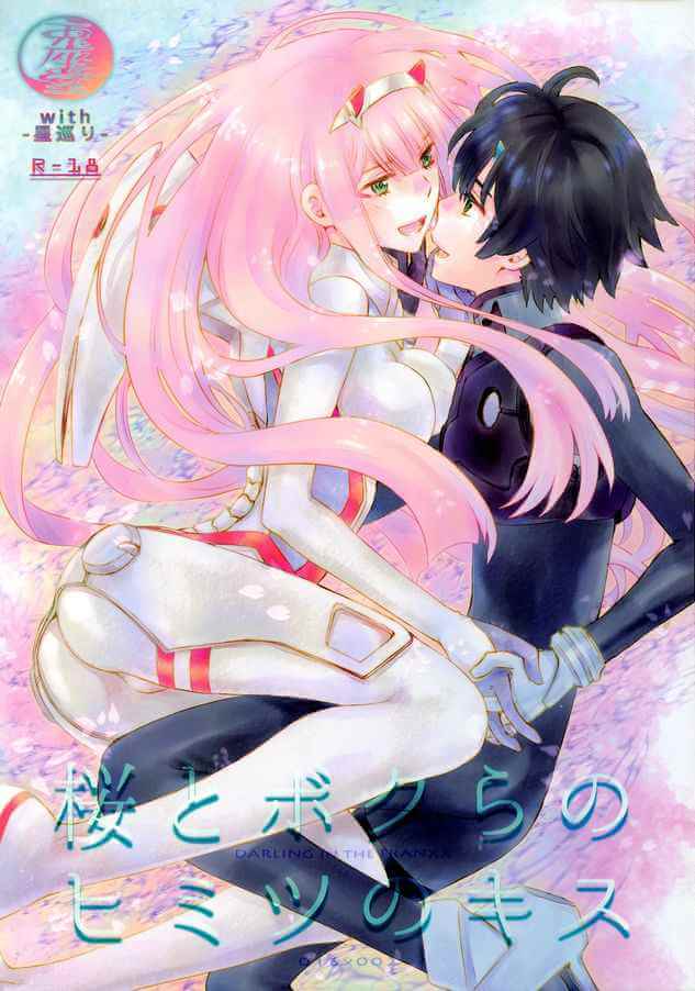 จูบของเรา ฉันและเธอ (C94) [Usagizadou (Enu Rua)](1)