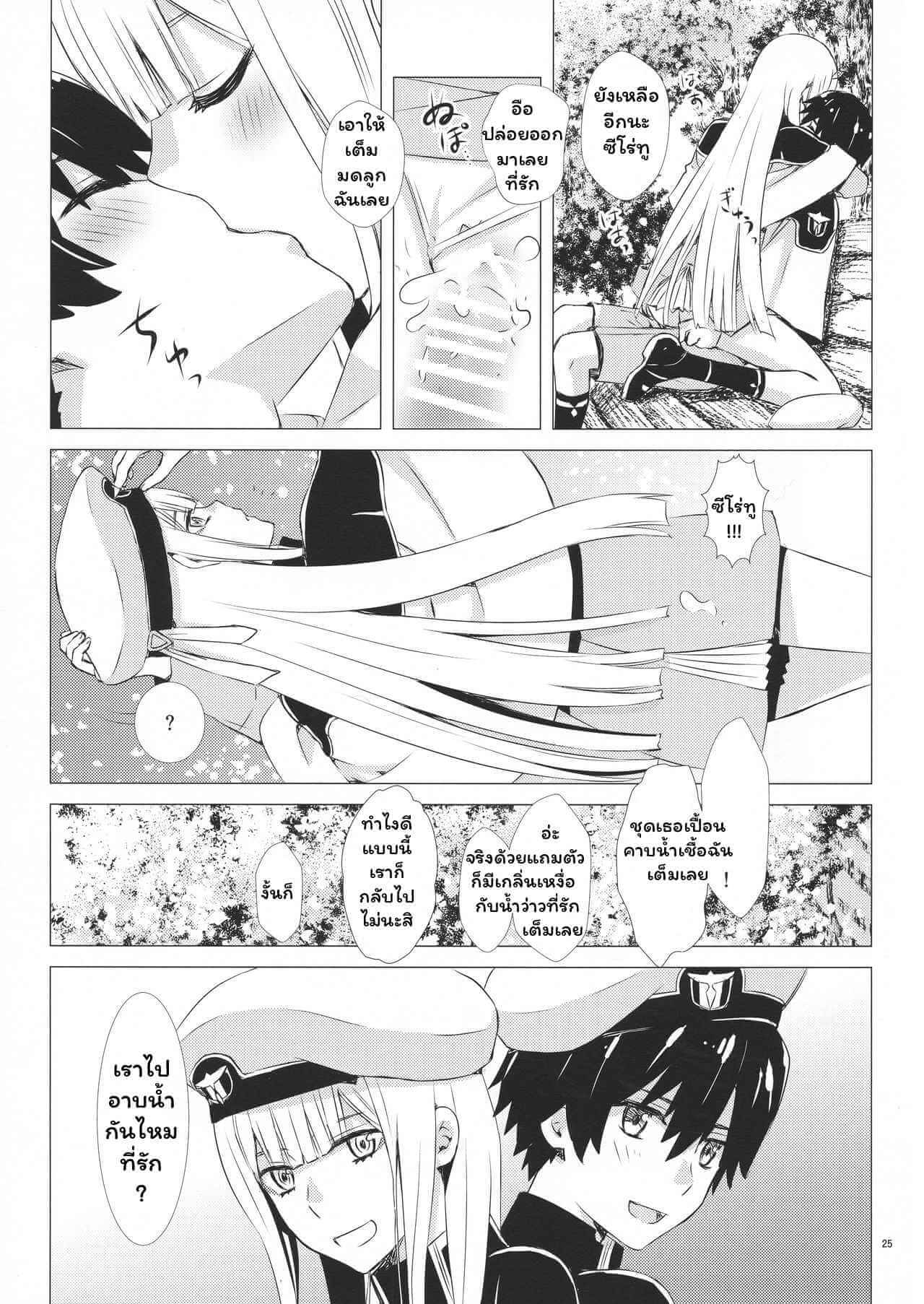 จูบของเรา ฉันและเธอ (C94) [Usagizadou (Enu Rua)](22)