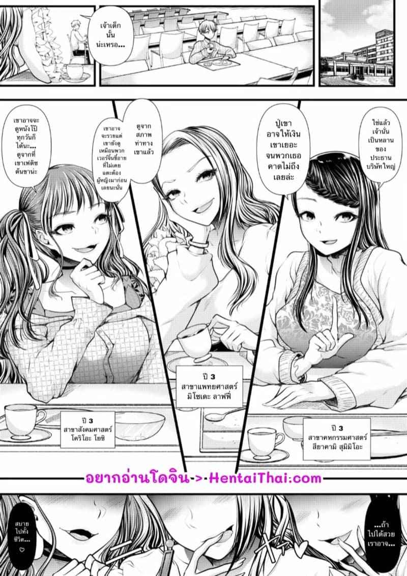 ชายผู้น่าสงสาร 03