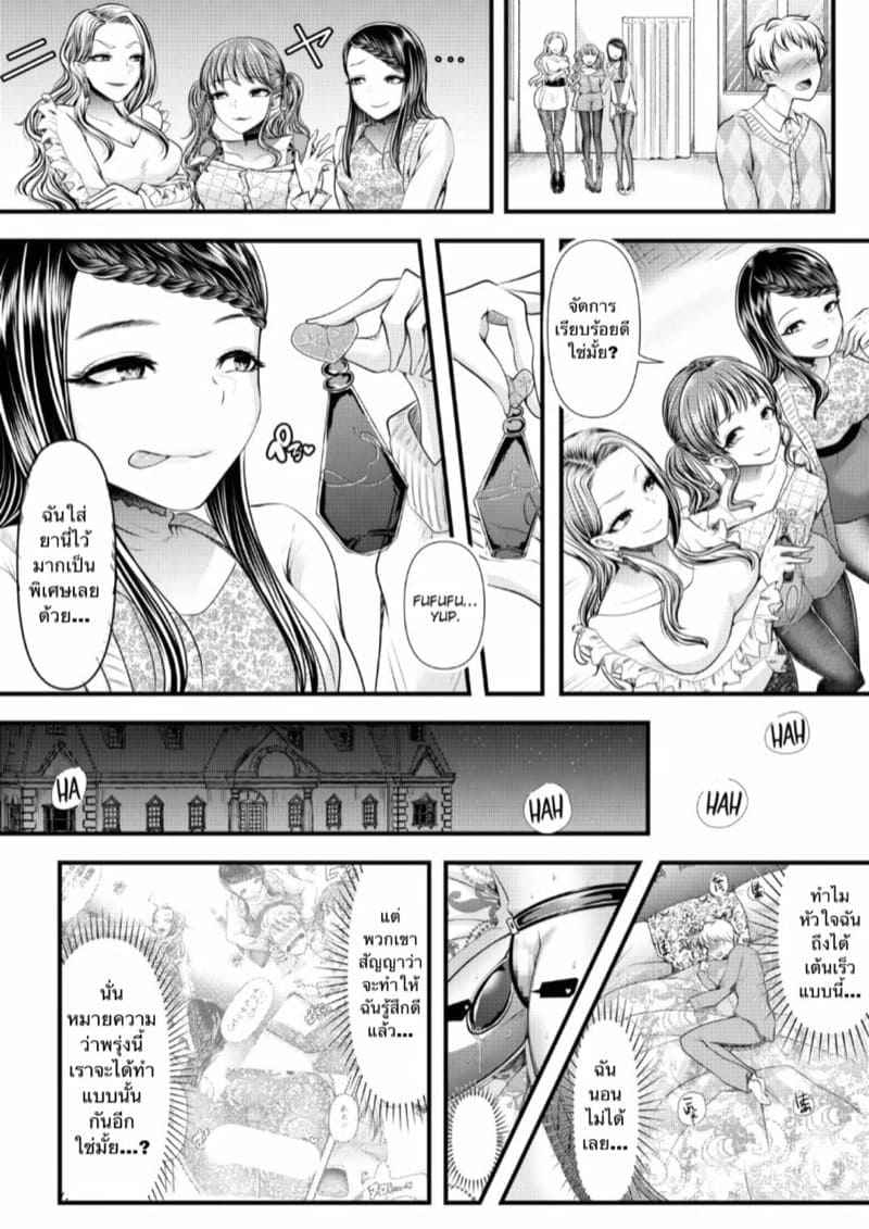 ชายผู้น่าสงสาร 09