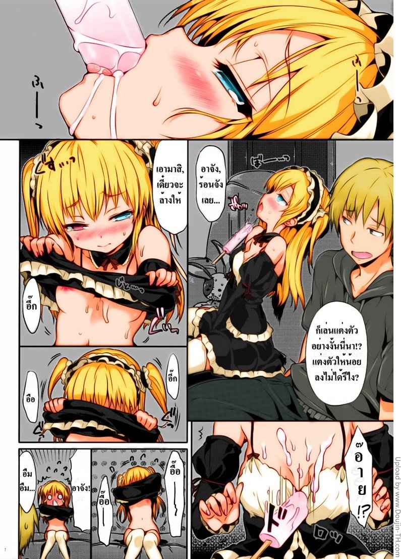 ช่วยหนูถอดเสื้อหน่อยได้ไหมคะ Boku wa Lolicon da -2 ช่วยหนูถอดเสื้อหน่อยได้ไหมคะ Boku wa Lolicon da -2