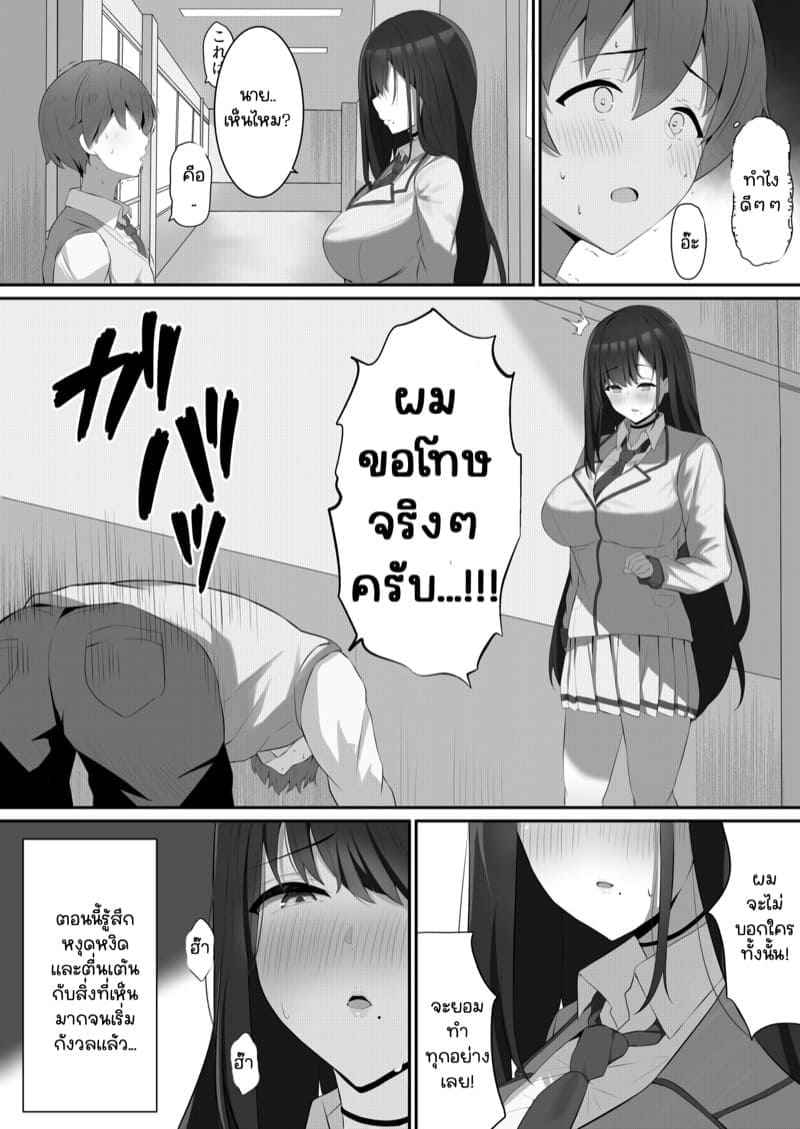 ตกหลุมรัก เพราะความลับ 110 ตกหลุมรัก เพราะความลับ 110