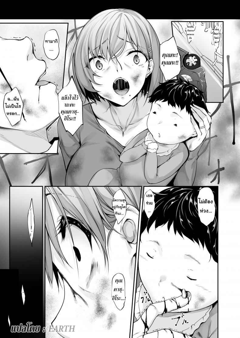 ตัวแทนของสามี [In The Sky (Nakano Sora)] Haha Ana Mother Hole02