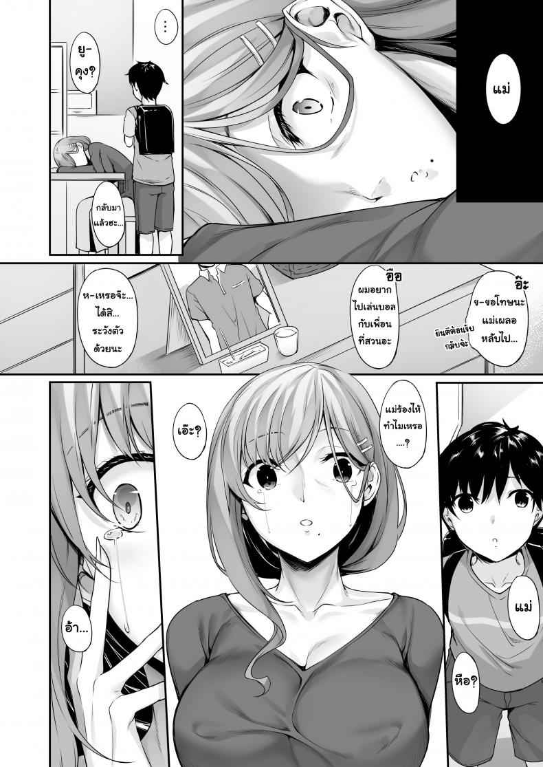 ตัวแทนของสามี [In The Sky (Nakano Sora)] Haha Ana Mother Hole03