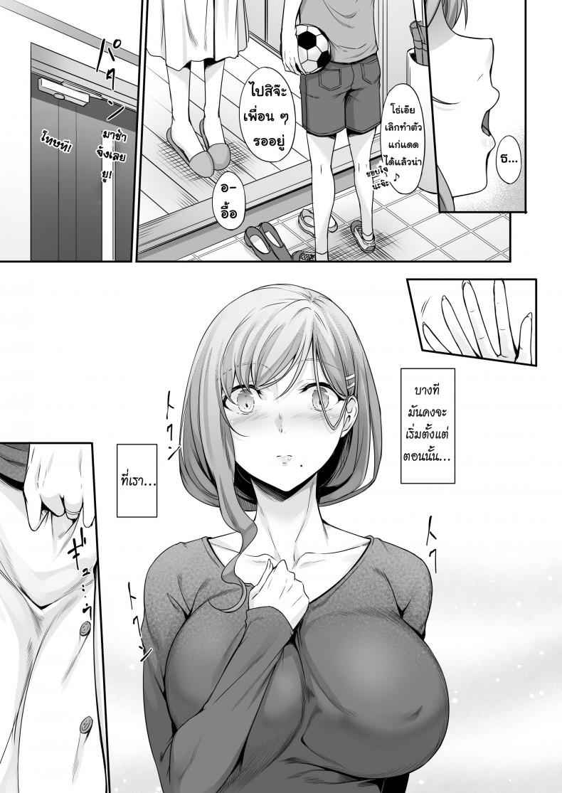 ตัวแทนของสามี [In The Sky (Nakano Sora)] Haha Ana Mother Hole06