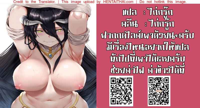 นวด นาบ เสียววาบ [Warabimochi] HEROINE LOSE Albedo Hen -23