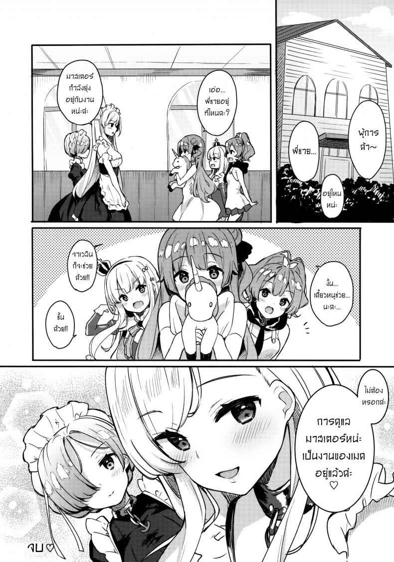 บริการแบบมืออาชีพ (COMIC1☆13) [Hobukuro (Bekotarou)] Gohoushi no Itashikata12