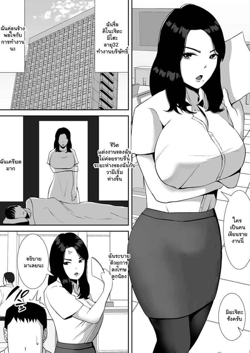 บอสสาวสวยเมาเละ 03 บอสสาวสวยเมาเละ 03
