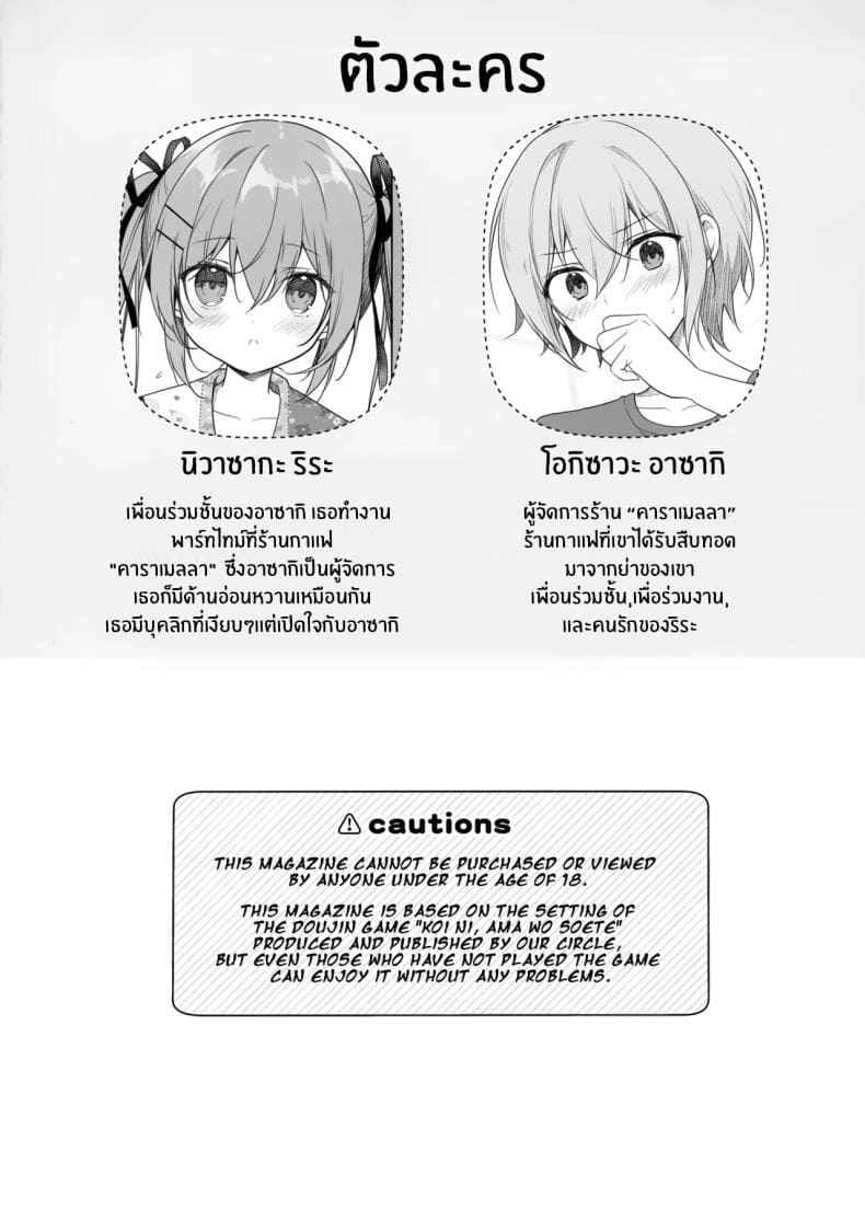 ประหม่าจังเวลาที่อยู่กับเธอ03 ประหม่าจังเวลาที่อยู่กับเธอ03