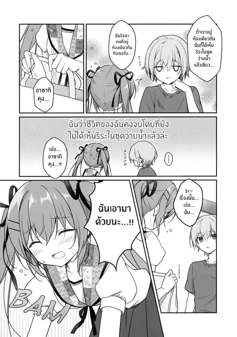 ประหม่าจังเวลาที่อยู่กับเธอ06 ประหม่าจังเวลาที่อยู่กับเธอ06