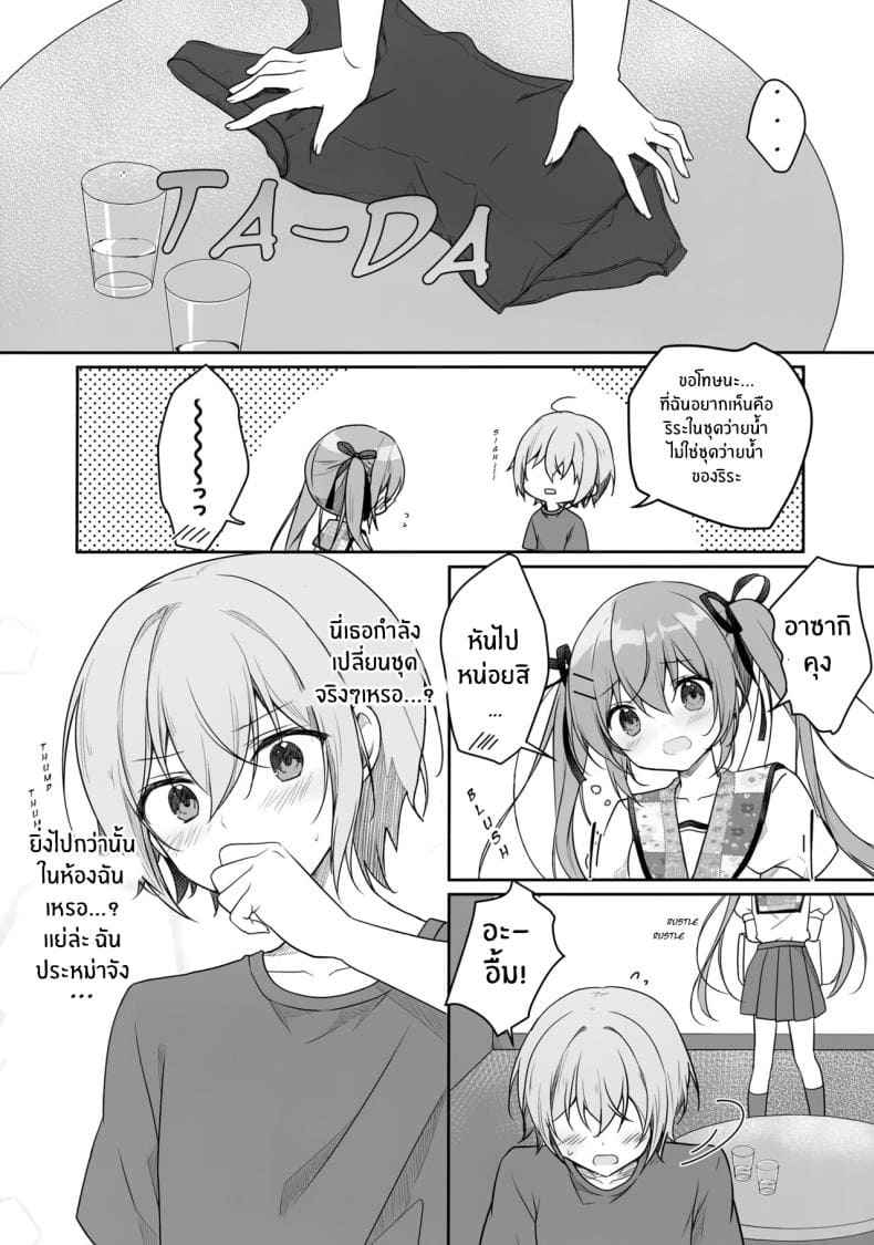 ประหม่าจังเวลาที่อยู่กับเธอ07 ประหม่าจังเวลาที่อยู่กับเธอ07