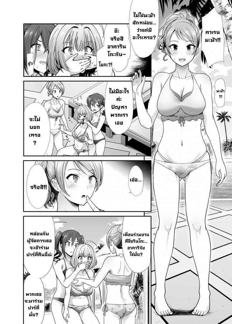 ปาร์ตี้ลับ จับสาวมาเสียว07 ปาร์ตี้ลับ จับสาวมาเสียว07