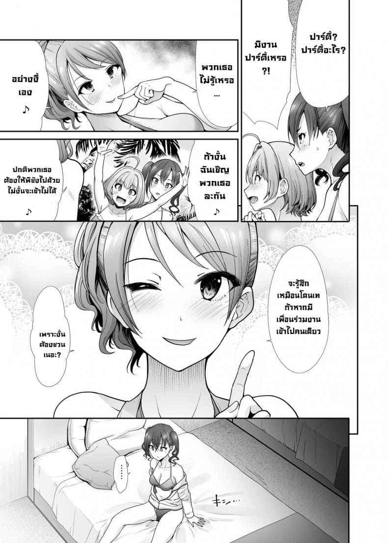ปาร์ตี้ลับ จับสาวมาเสียว08 ปาร์ตี้ลับ จับสาวมาเสียว08