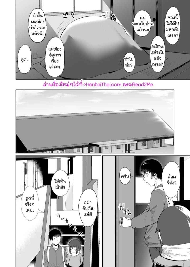 ผัวนอกใจ จัดการยังไงดี [strike back (Murabito C)] Oyako Dousei18