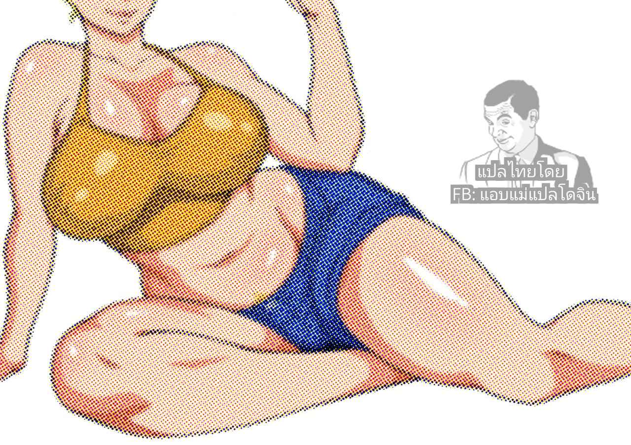 ฝึกวิชาดราก้อนบอล [Dangan Minorz] DANGAN BALL (Dragon Ball Z)03