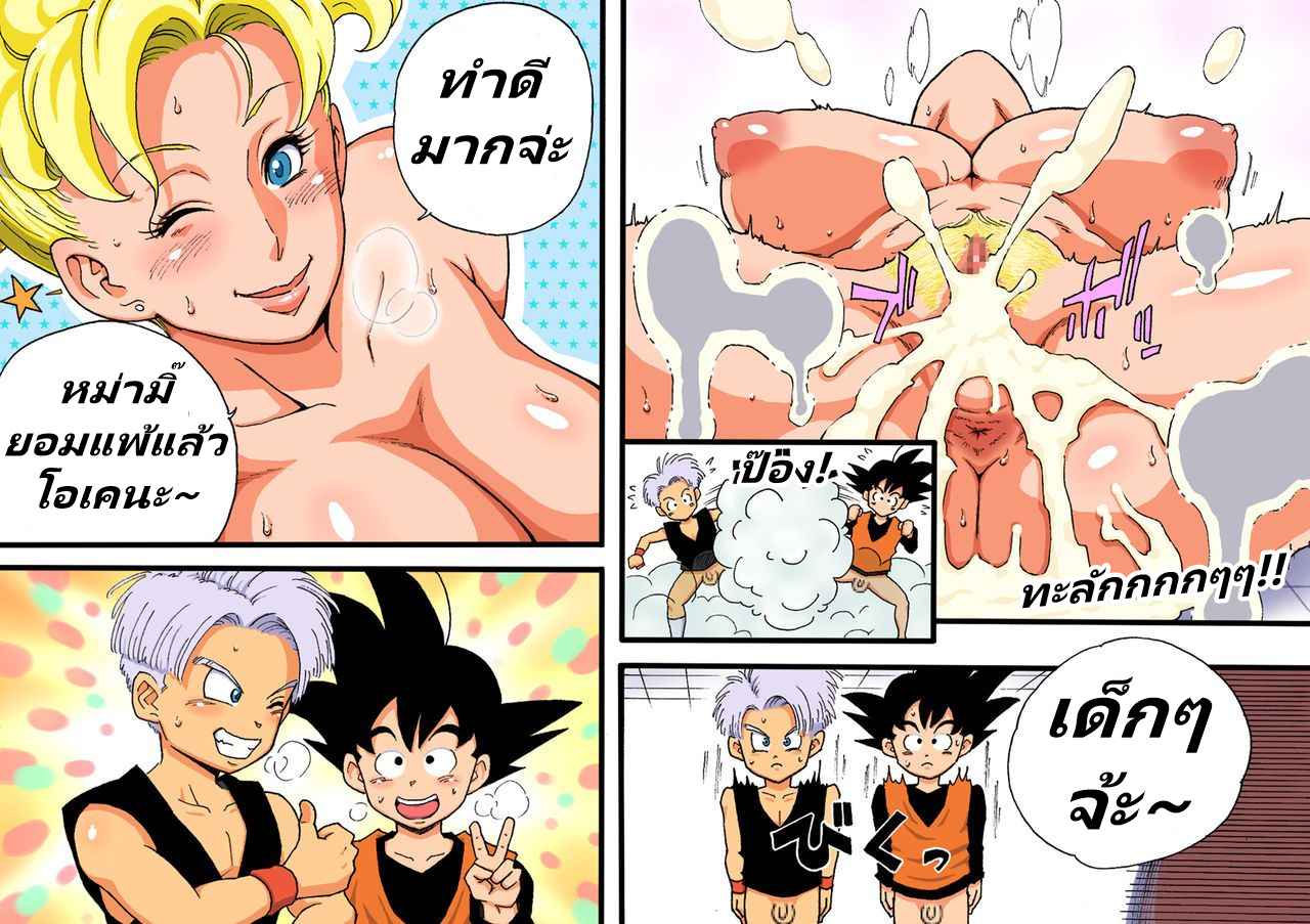 ฝึกวิชาดราก้อนบอล [Dangan Minorz] DANGAN BALL (Dragon Ball Z)18