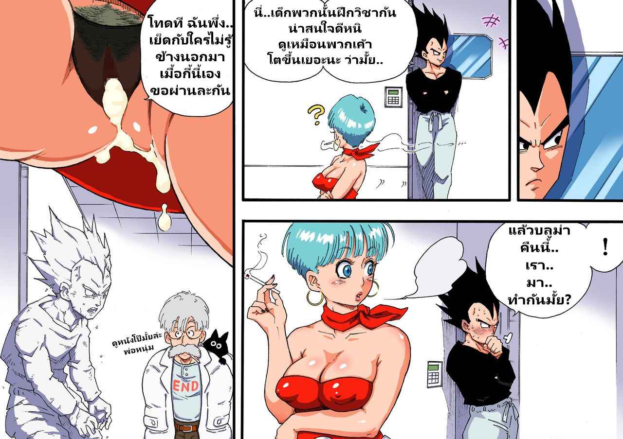 ฝึกวิชาดราก้อนบอล [Dangan Minorz] DANGAN BALL (Dragon Ball Z)19