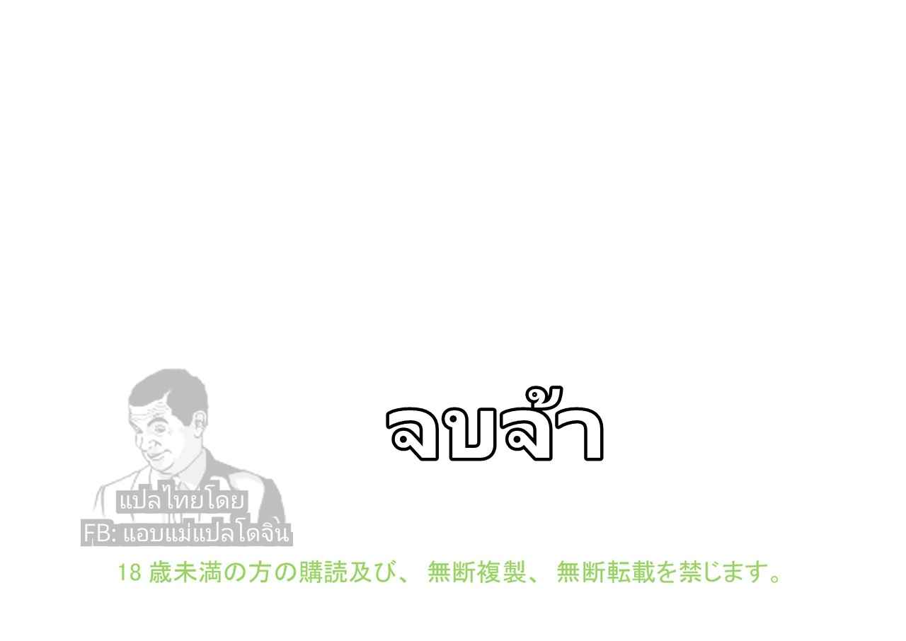 ฝึกวิชาดราก้อนบอล [Dangan Minorz] DANGAN BALL (Dragon Ball Z)20