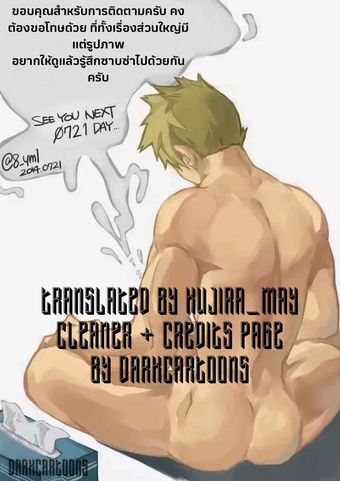 พัสดุ ขัดจรวด 8 Tales of the Abyss24 พัสดุ ขัดจรวด 8 Tales of the Abyss24