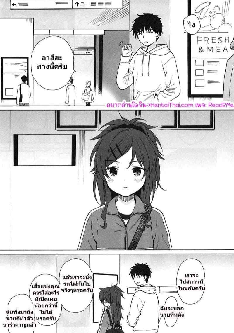 พี่ชายจะทำอะไรคะ 104