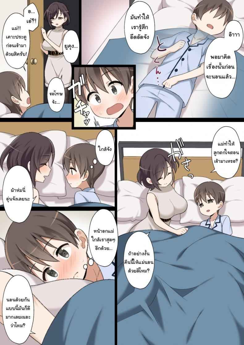 มันคือครั้งแรกของผมกับแม่ My First sexual experience with my mother 03 มันคือครั้งแรกของผมกับแม่ My First sexual experience with my mother 03