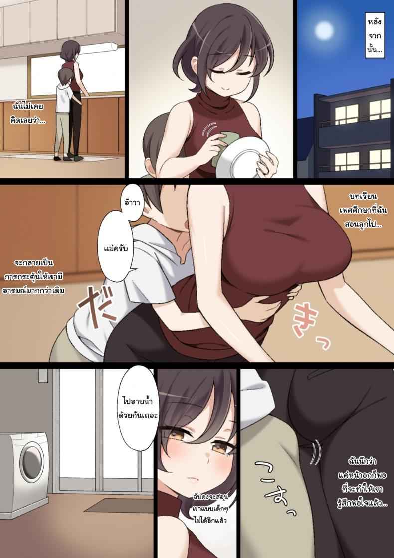 มันคือครั้งแรกของผมกับแม่ My First sexual experience with my mother 11 มันคือครั้งแรกของผมกับแม่ My First sexual experience with my mother 11
