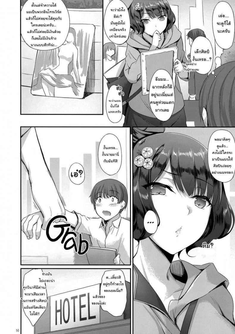 มันคืองานศิลปะ [In The Sky] Hokusai Strokes Her New Brush 3