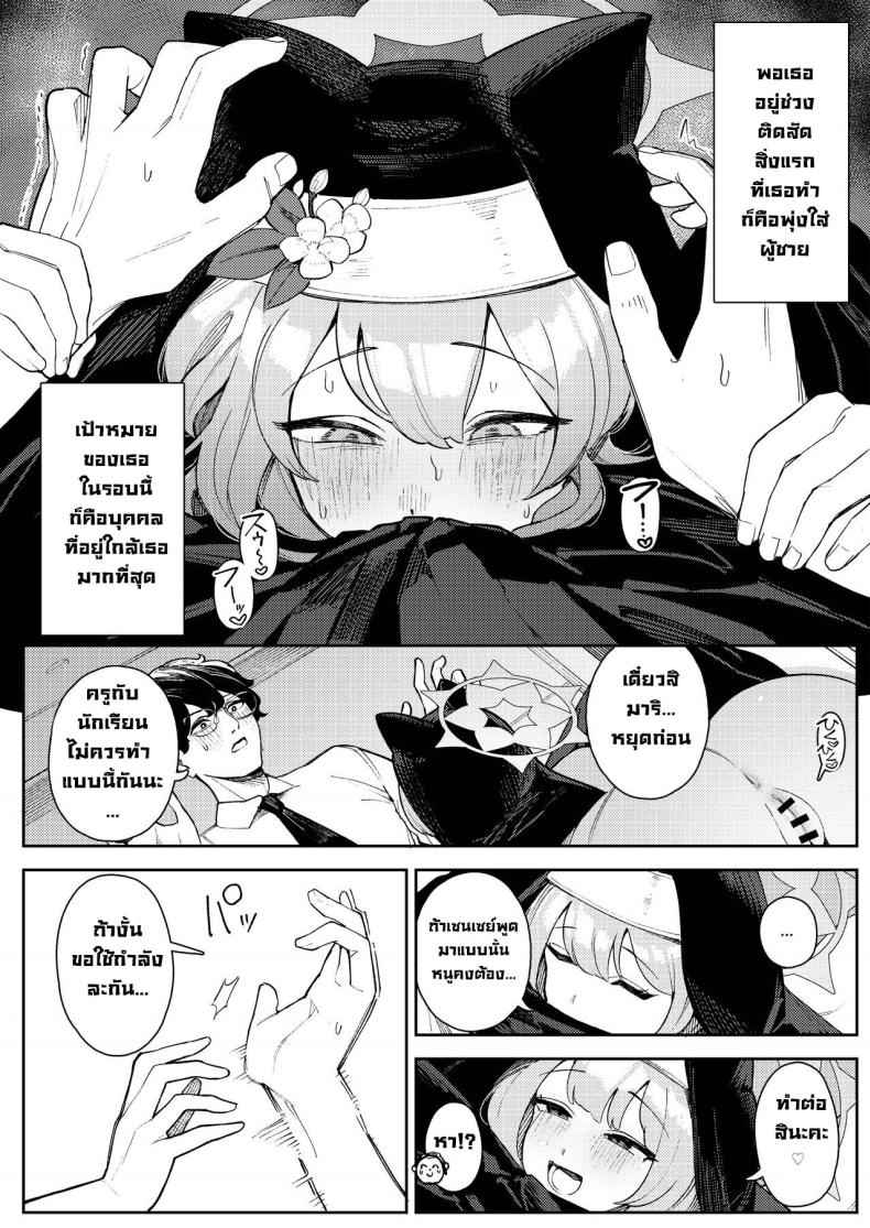 มาริซิสเตอร์ในโรงเรียน [Ushikani Gassen (Kanikoucha Saio ga Ushi)03 มาริซิสเตอร์ในโรงเรียน [Ushikani Gassen (Kanikoucha Saio ga Ushi)03