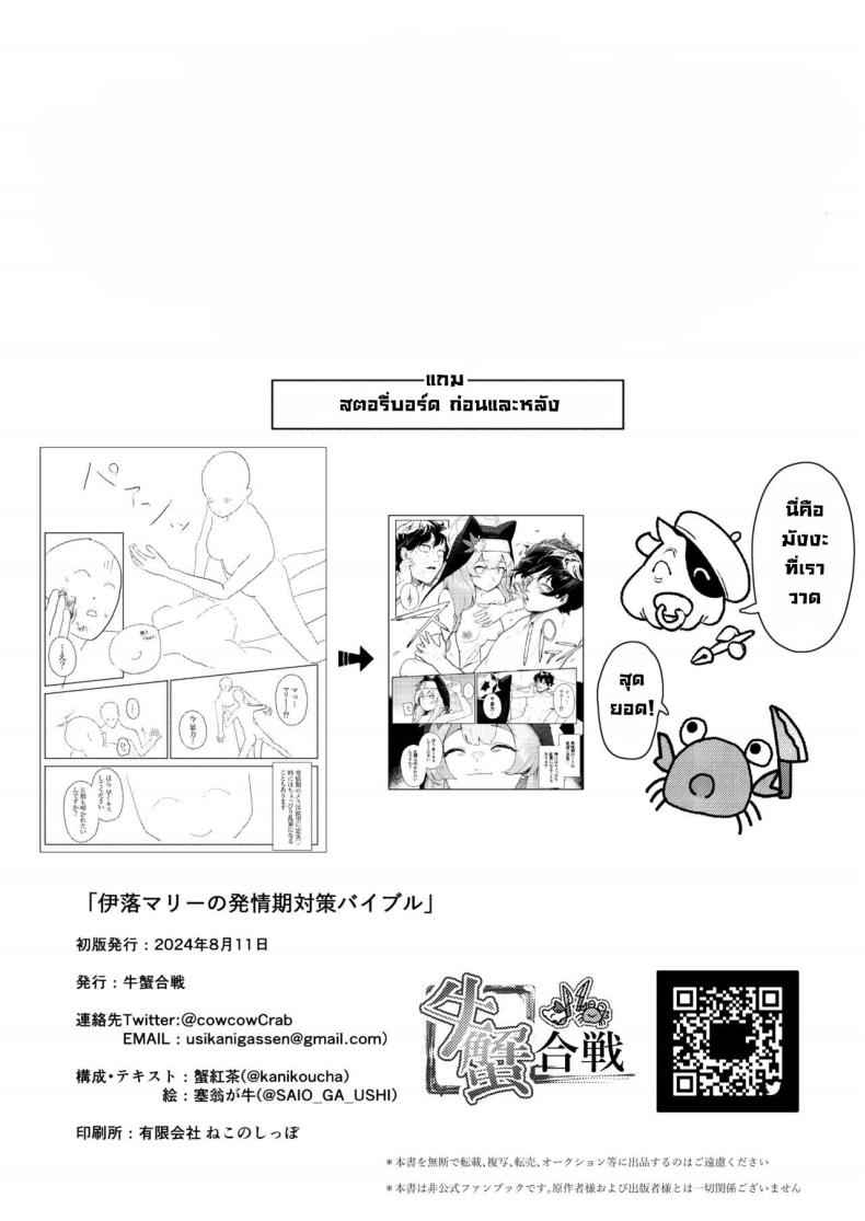 มาริซิสเตอร์ในโรงเรียน [Ushikani Gassen (Kanikoucha Saio ga Ushi)15 มาริซิสเตอร์ในโรงเรียน [Ushikani Gassen (Kanikoucha Saio ga Ushi)15