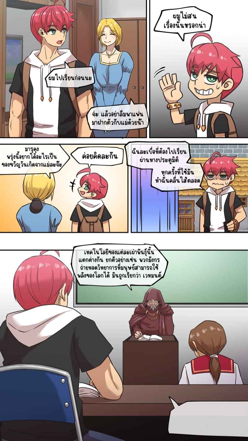 มารุคุง ทะลุมิติ 1 - จุดเริ่มต้นกำเนิดปริศนา [Akaimelon] Maru H 01 The Secret of Birth03