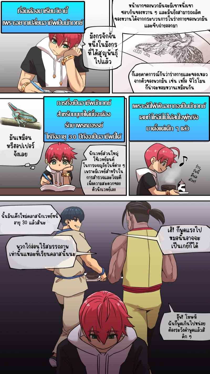 มารุคุง ทะลุมิติ 1 - จุดเริ่มต้นกำเนิดปริศนา [Akaimelon] Maru H 01 The Secret of Birth04
