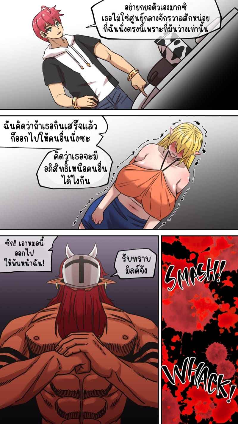 มารุคุง ทะลุมิติ 1 - จุดเริ่มต้นกำเนิดปริศนา [Akaimelon] Maru H 01 The Secret of Birth06